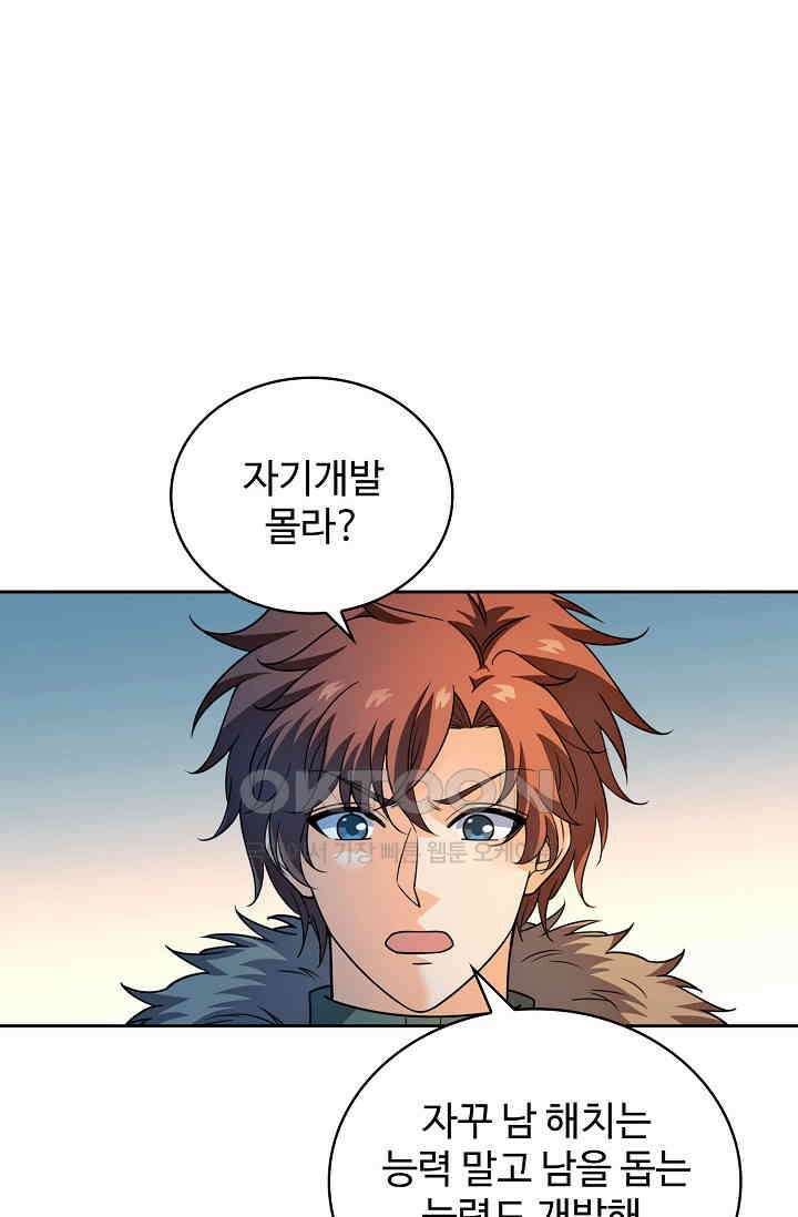 전직법사 920화 14