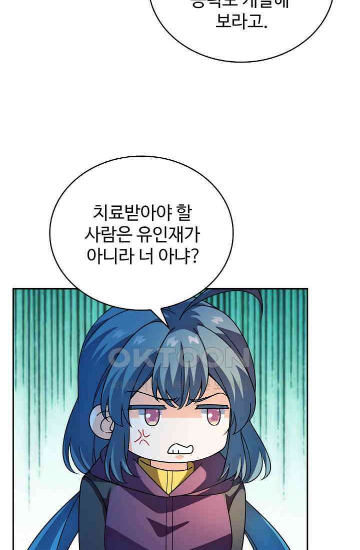 전직법사 920화 15