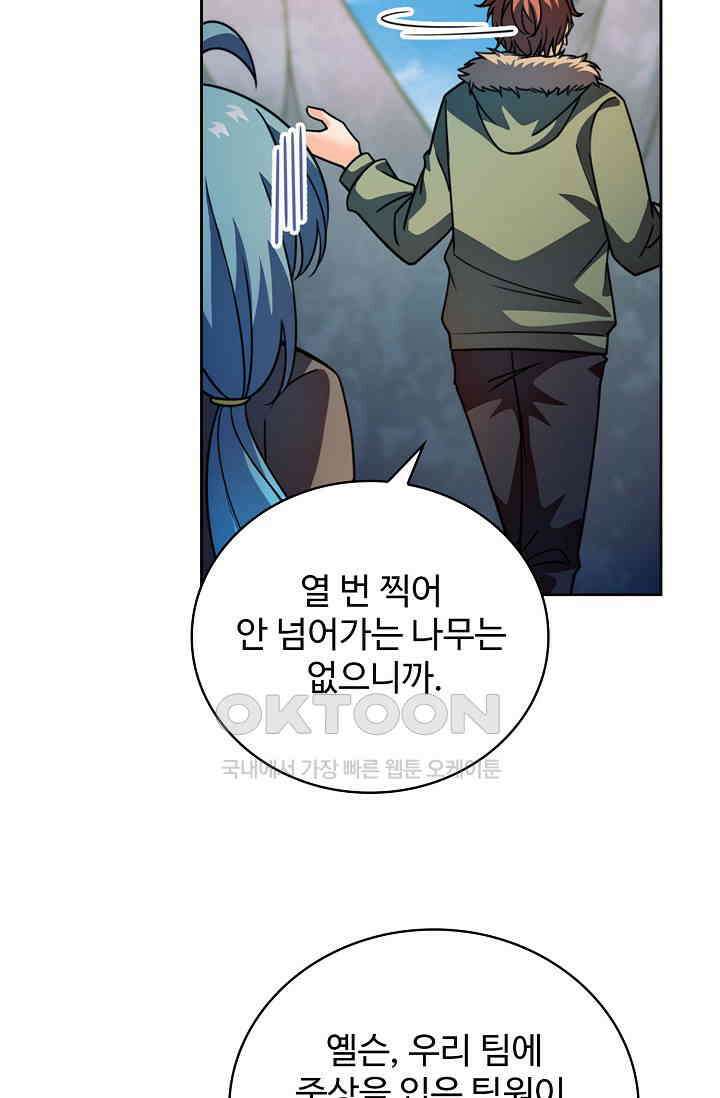 전직법사 920화 17