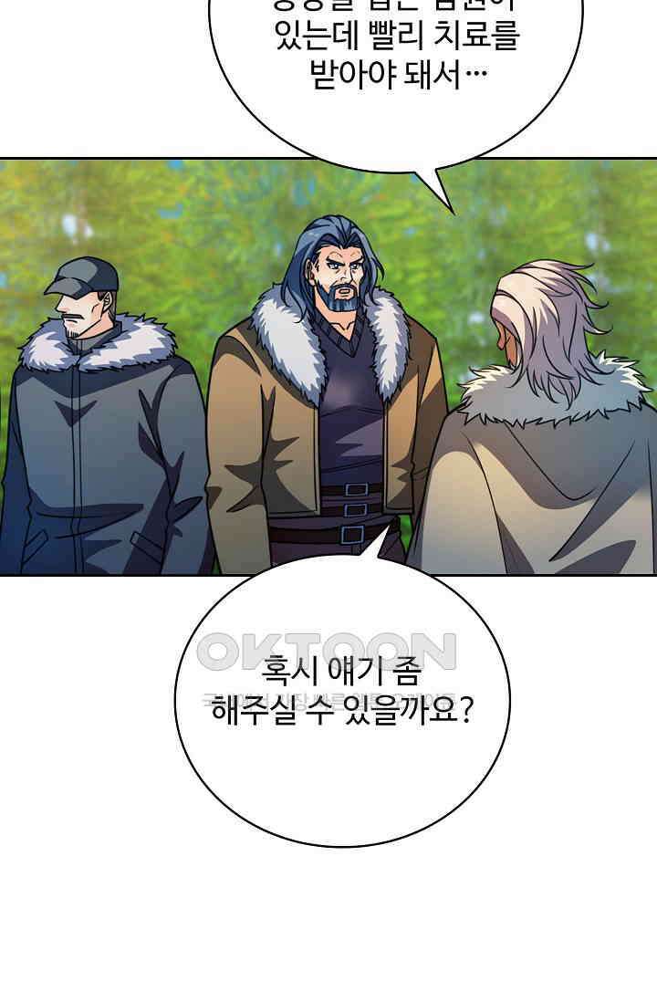 전직법사 920화 18