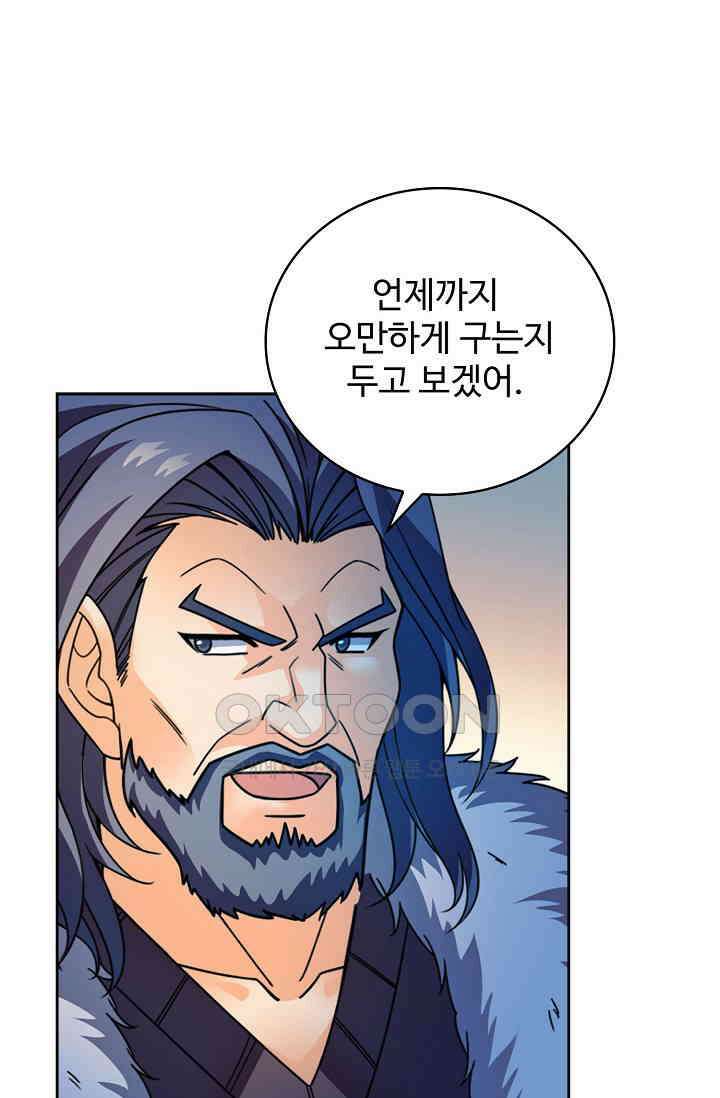 전직법사 920화 20