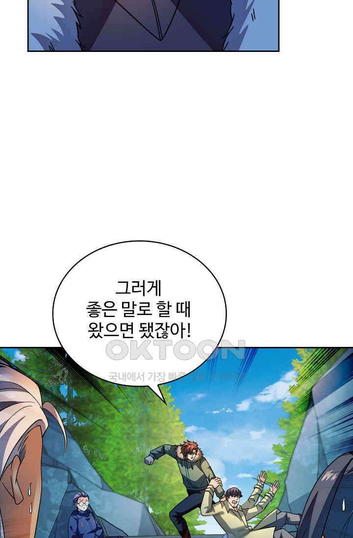전직법사 920화 21