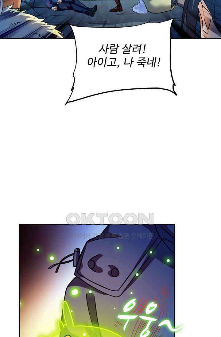 전직법사 920화 22