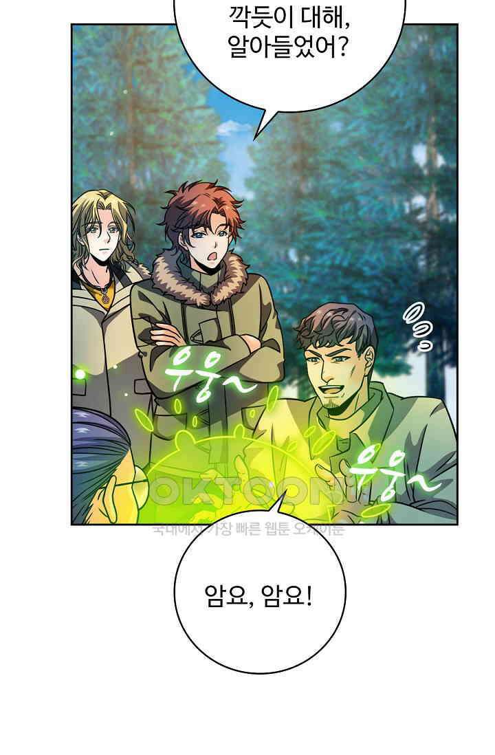 전직법사 920화 24