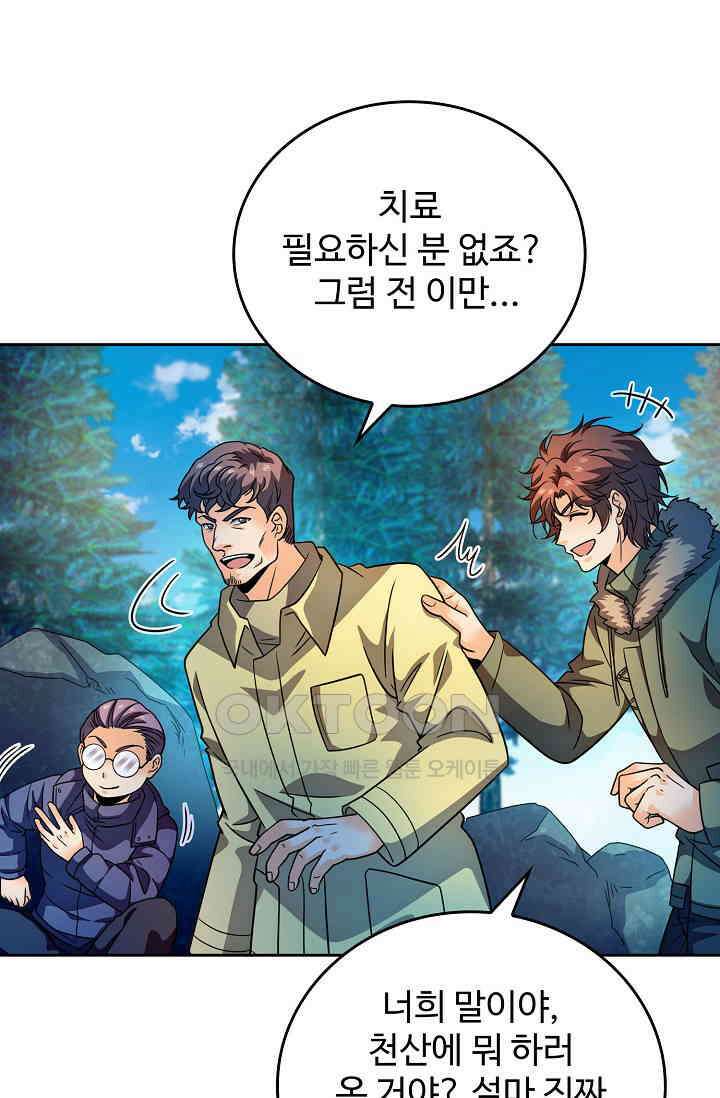 전직법사 920화 25