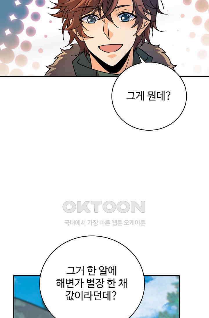 전직법사 920화 28