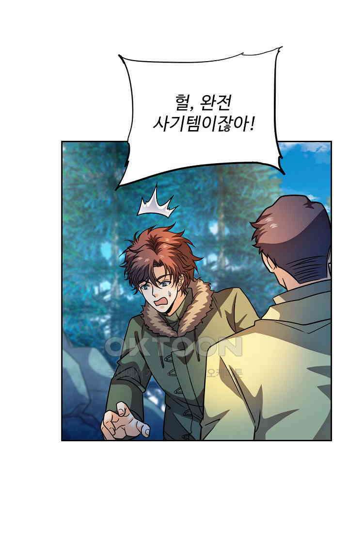 전직법사 920화 30