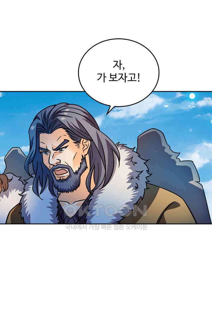 전직법사 920화 33