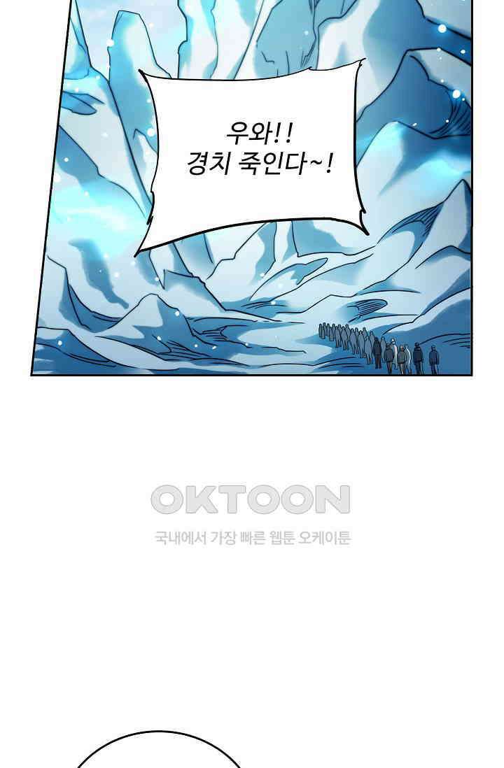 전직법사 920화 40