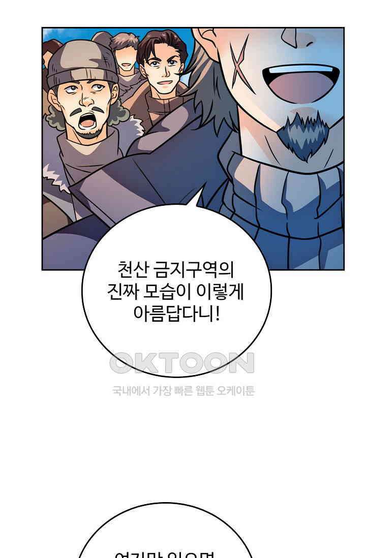 전직법사 920화 42