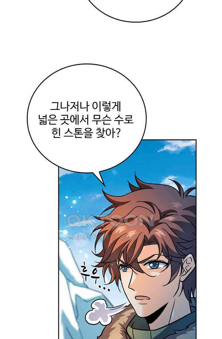 전직법사 920화 44