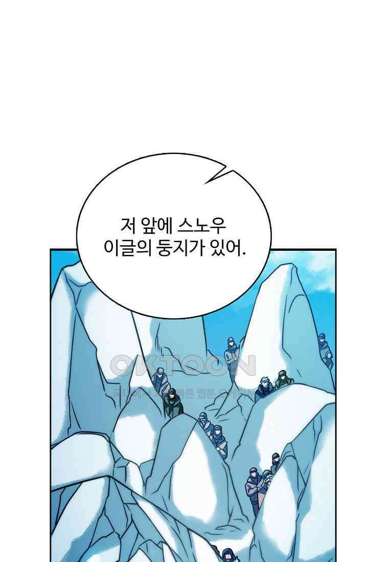 전직법사 920화 48