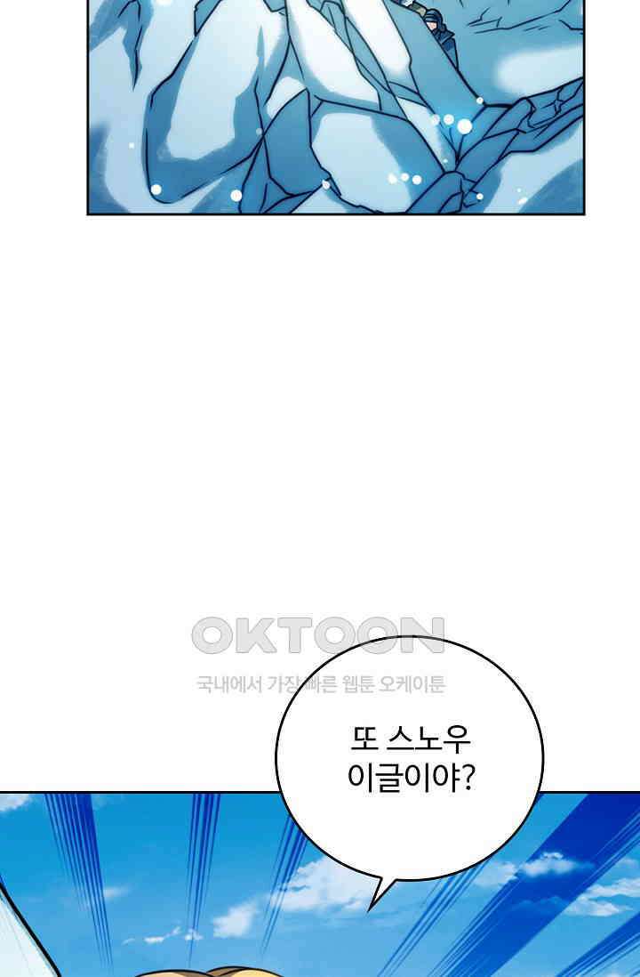 전직법사 920화 49