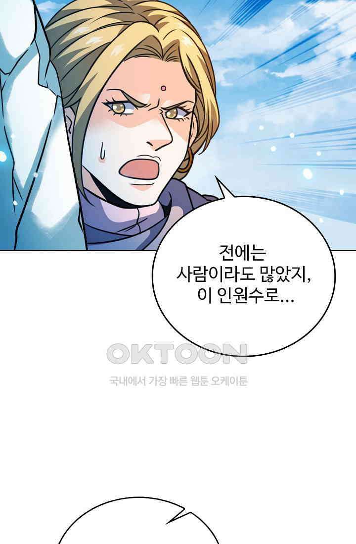 전직법사 920화 50