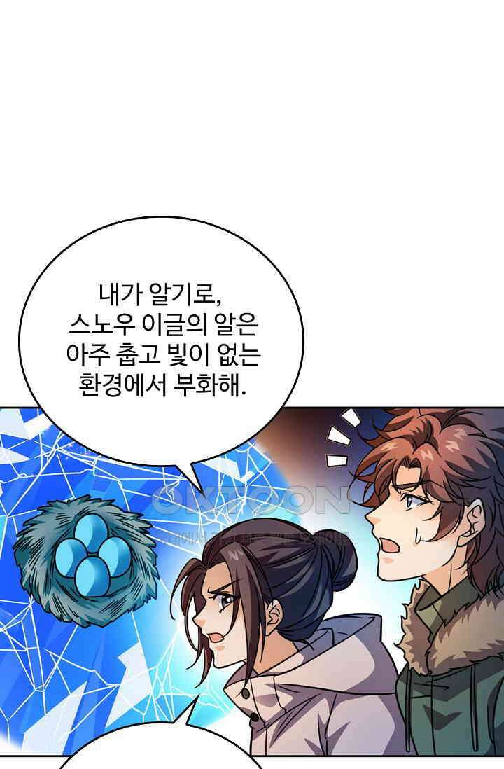 전직법사 920화 52