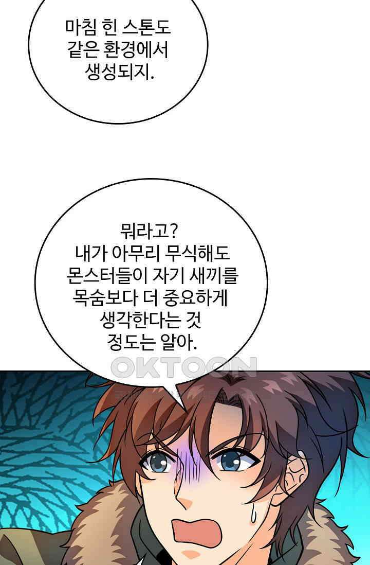 전직법사 920화 53