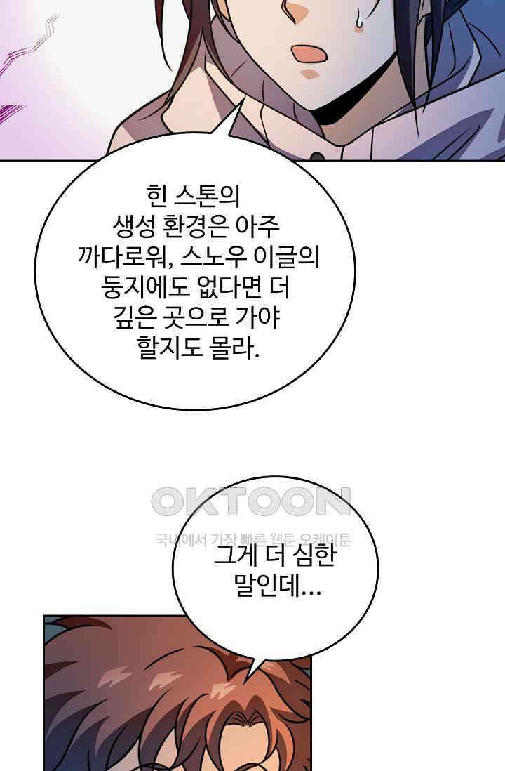 전직법사 920화 55