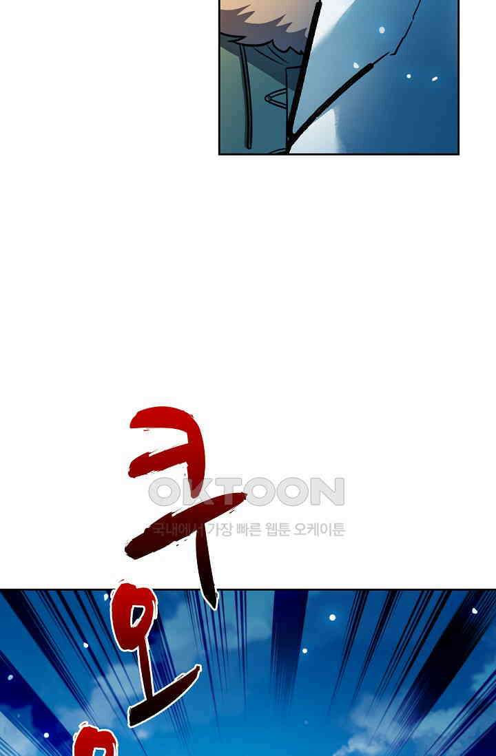 전직법사 920화 59
