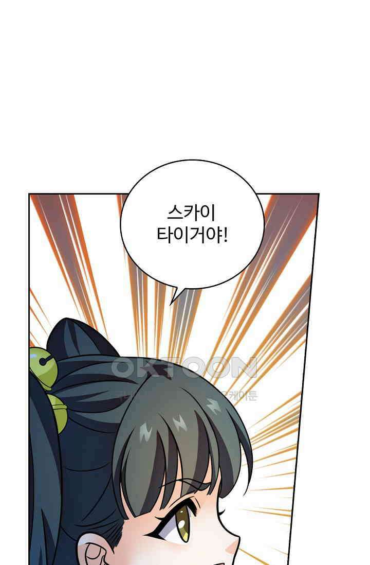 전직법사 920화 61