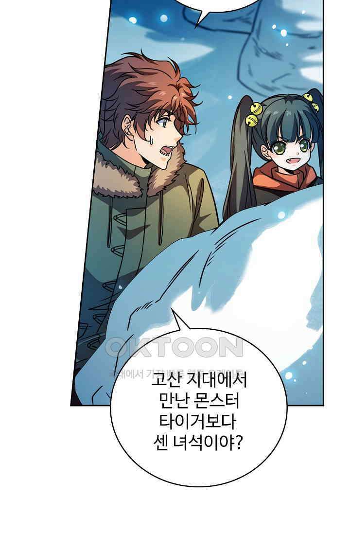 전직법사 920화 63