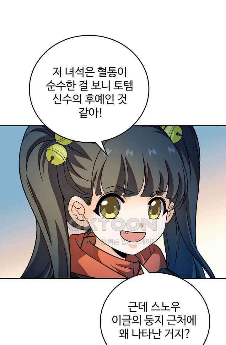 전직법사 920화 64