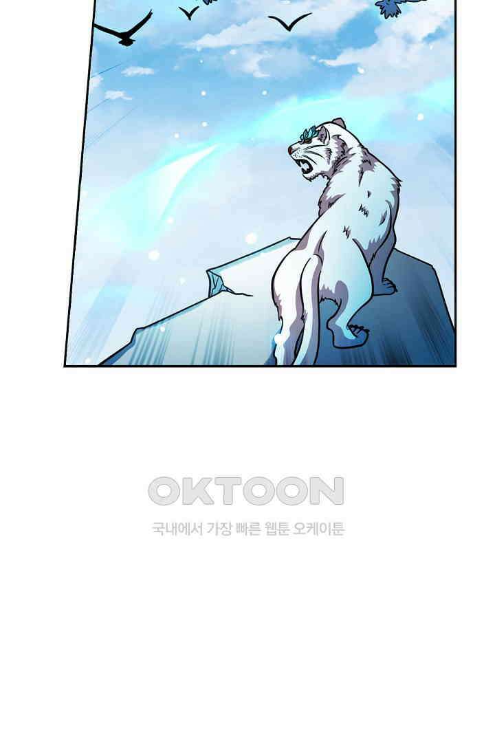 전직법사 920화 67