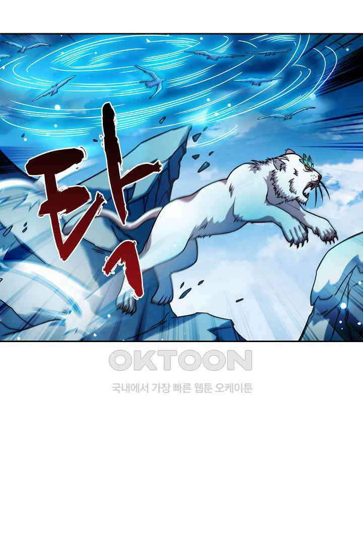전직법사 920화 68