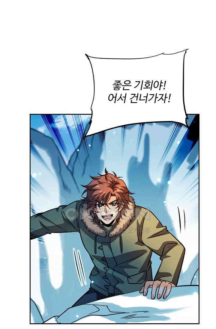 전직법사 920화 71