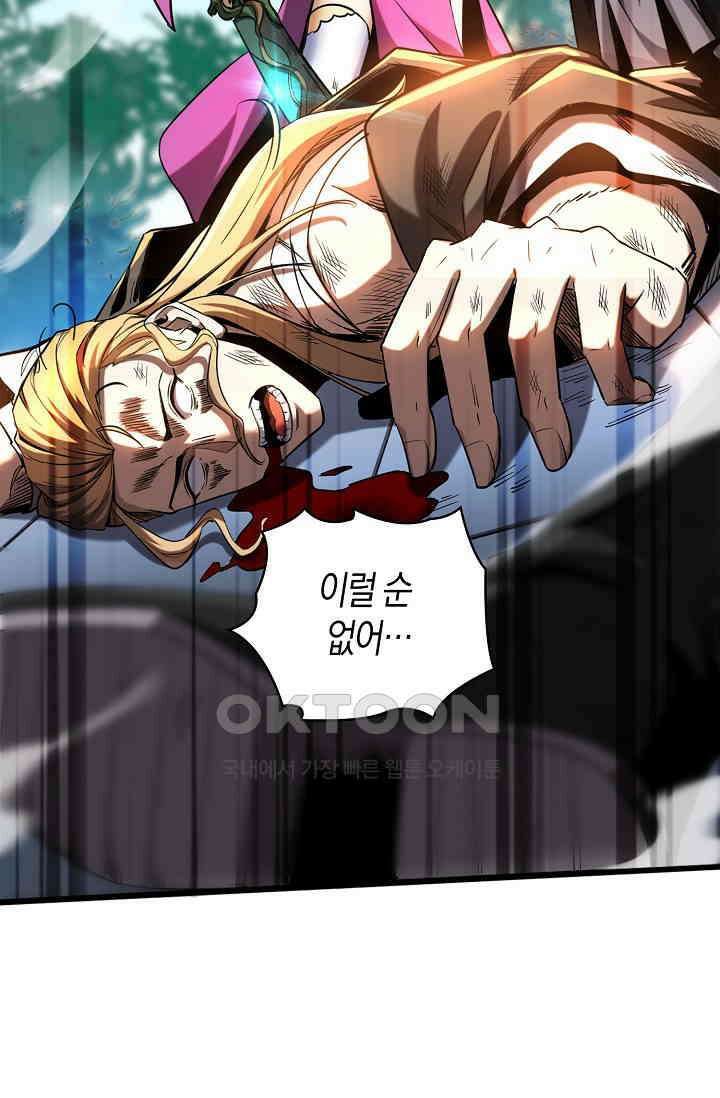 천재 장로 제자수련기 6화 8