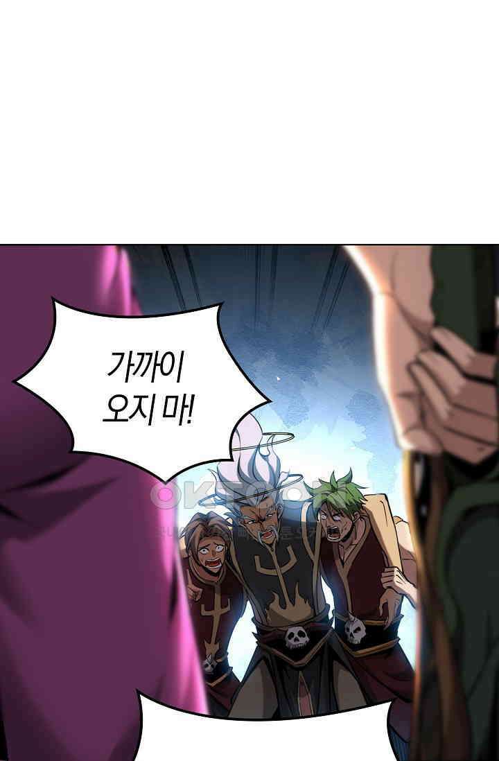 천재 장로 제자수련기 6화 9