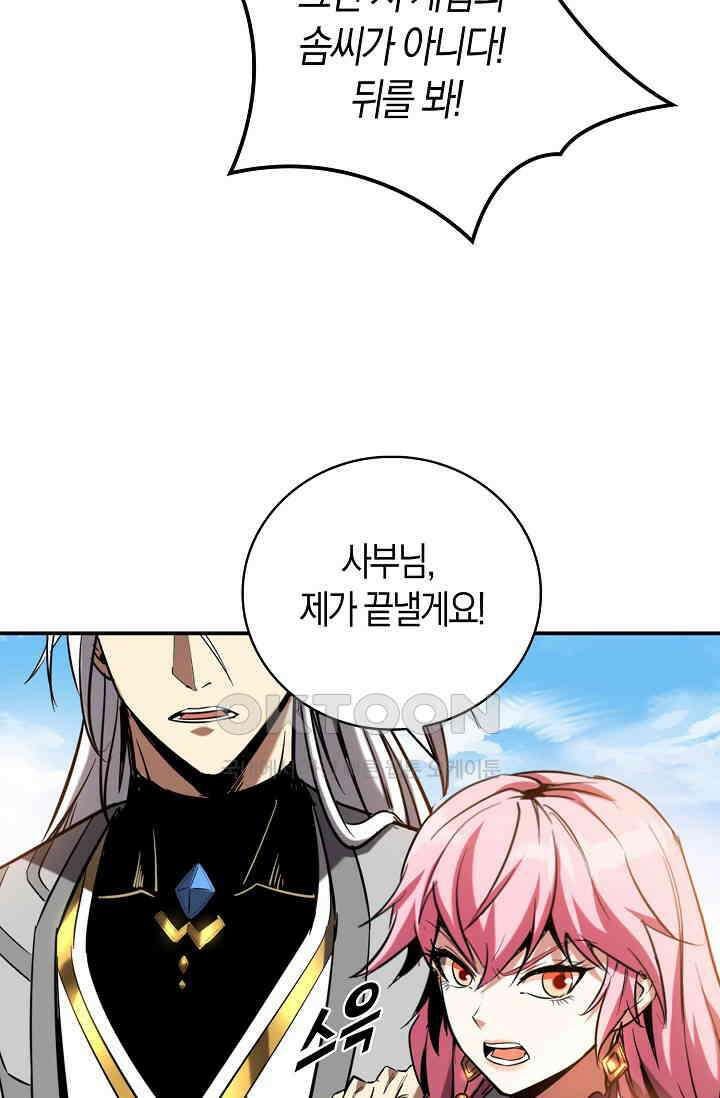 천재 장로 제자수련기 6화 12