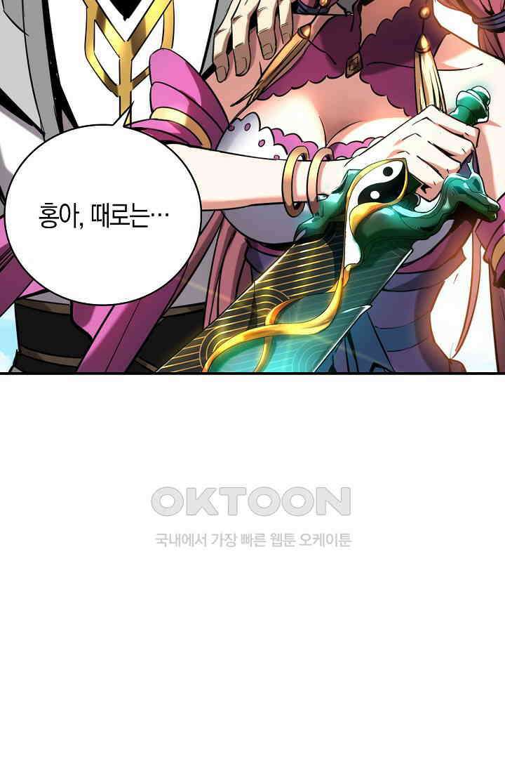 천재 장로 제자수련기 6화 13