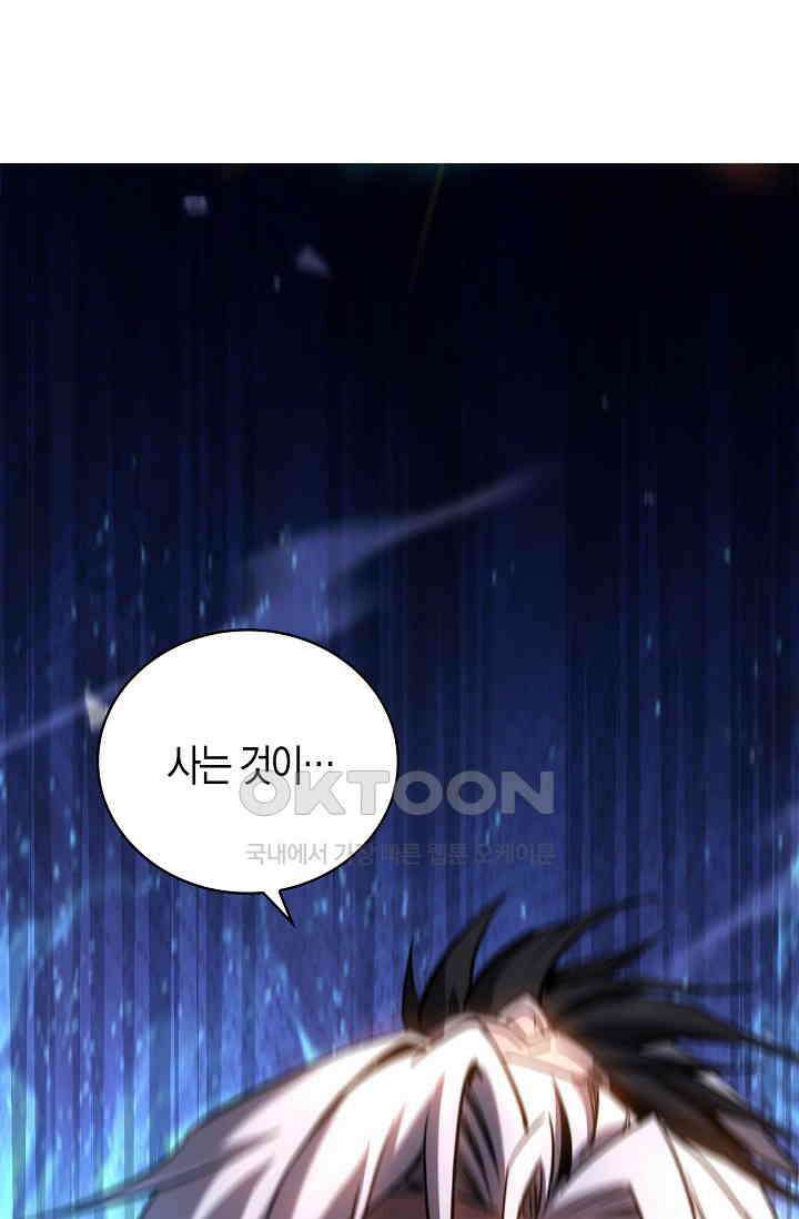 천재 장로 제자수련기 6화 14