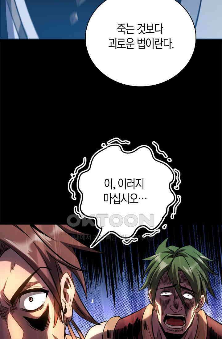천재 장로 제자수련기 6화 16
