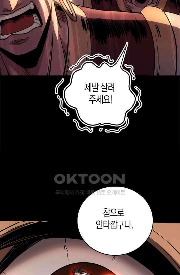 천재 장로 제자수련기 6화 17