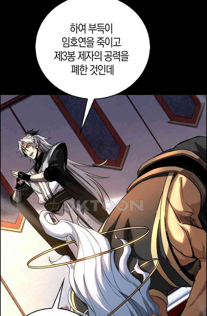 천재 장로 제자수련기 6화 27