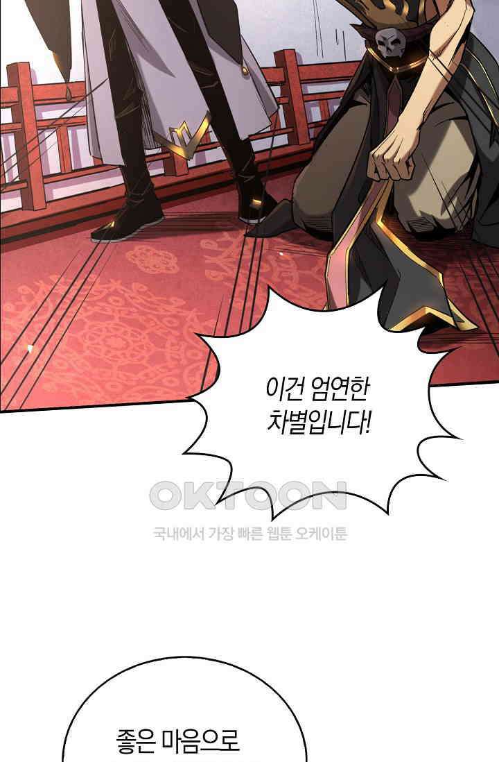 천재 장로 제자수련기 6화 34