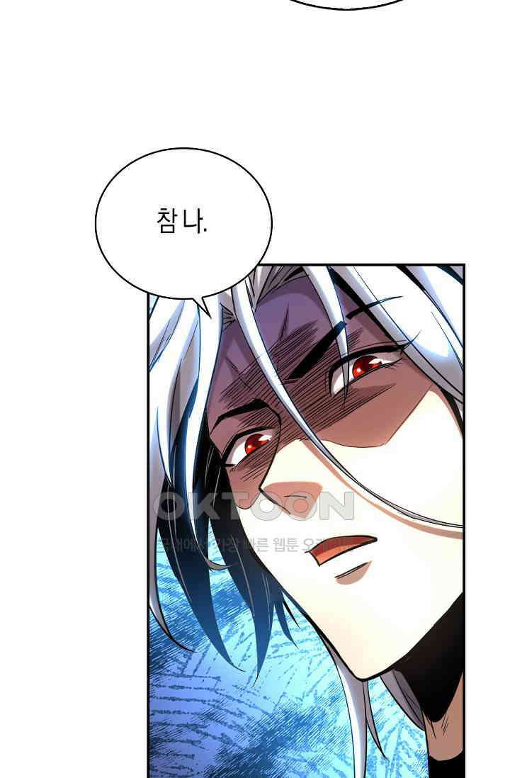 천재 장로 제자수련기 6화 36