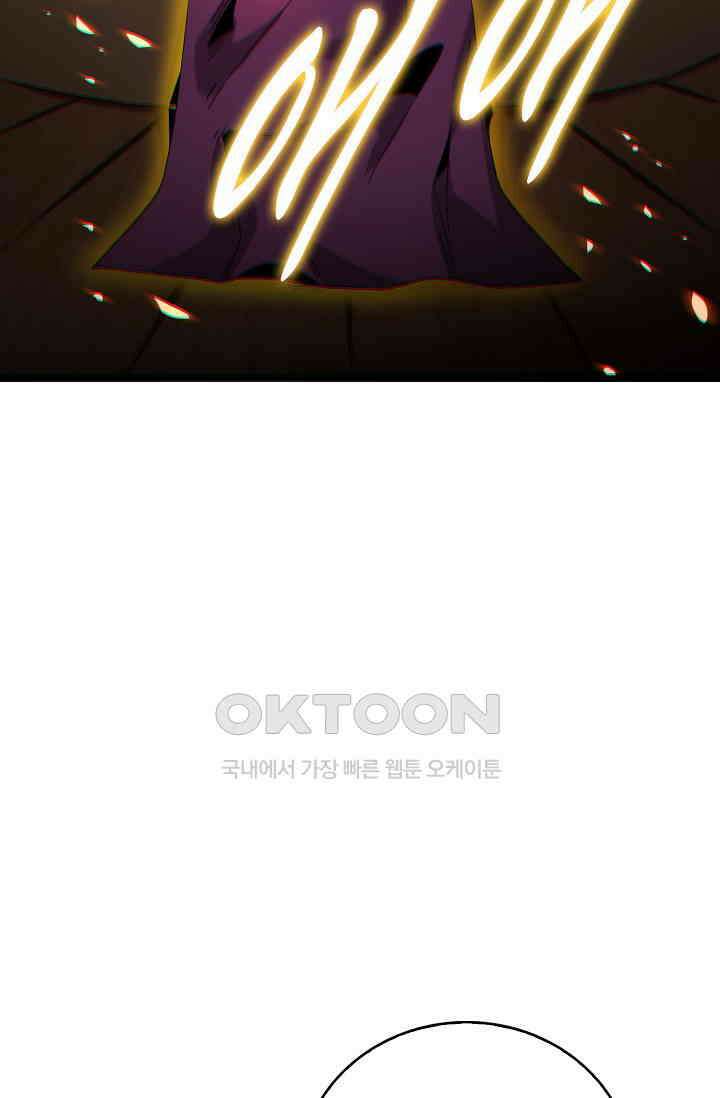 천재 장로 제자수련기 6화 51
