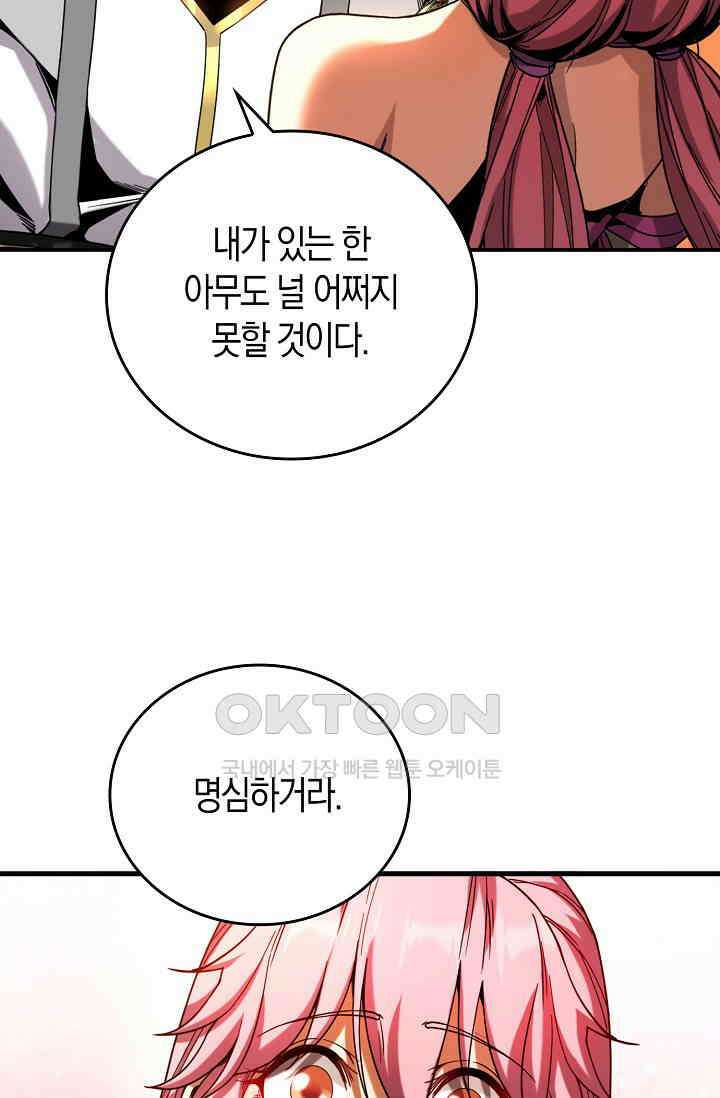 천재 장로 제자수련기 6화 56