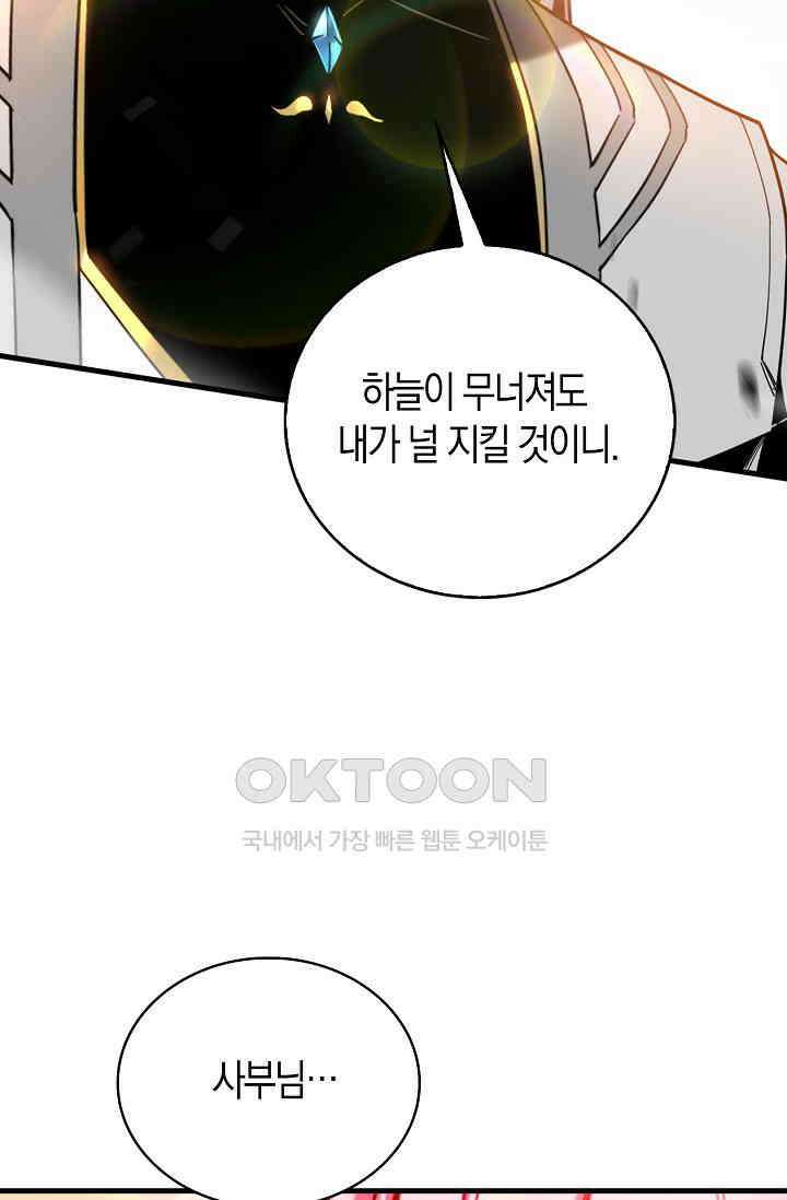 천재 장로 제자수련기 6화 59