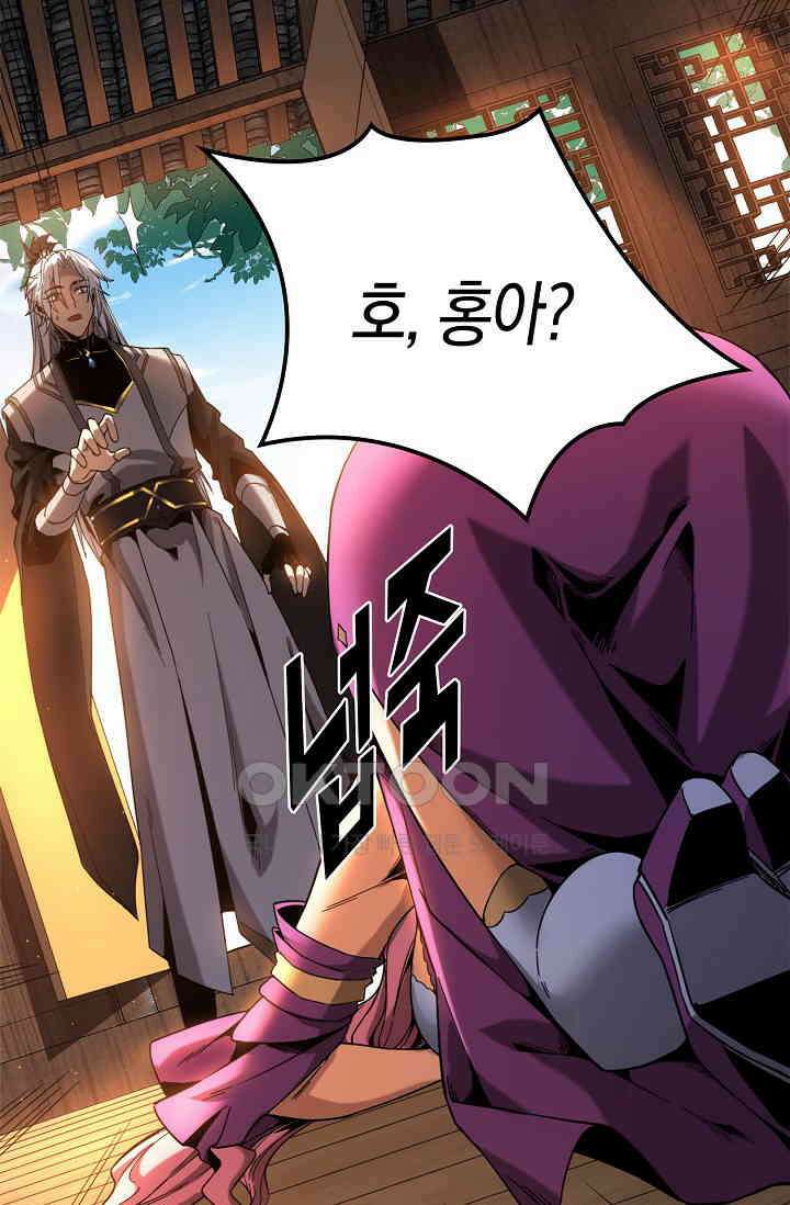 천재 장로 제자수련기 6화 61
