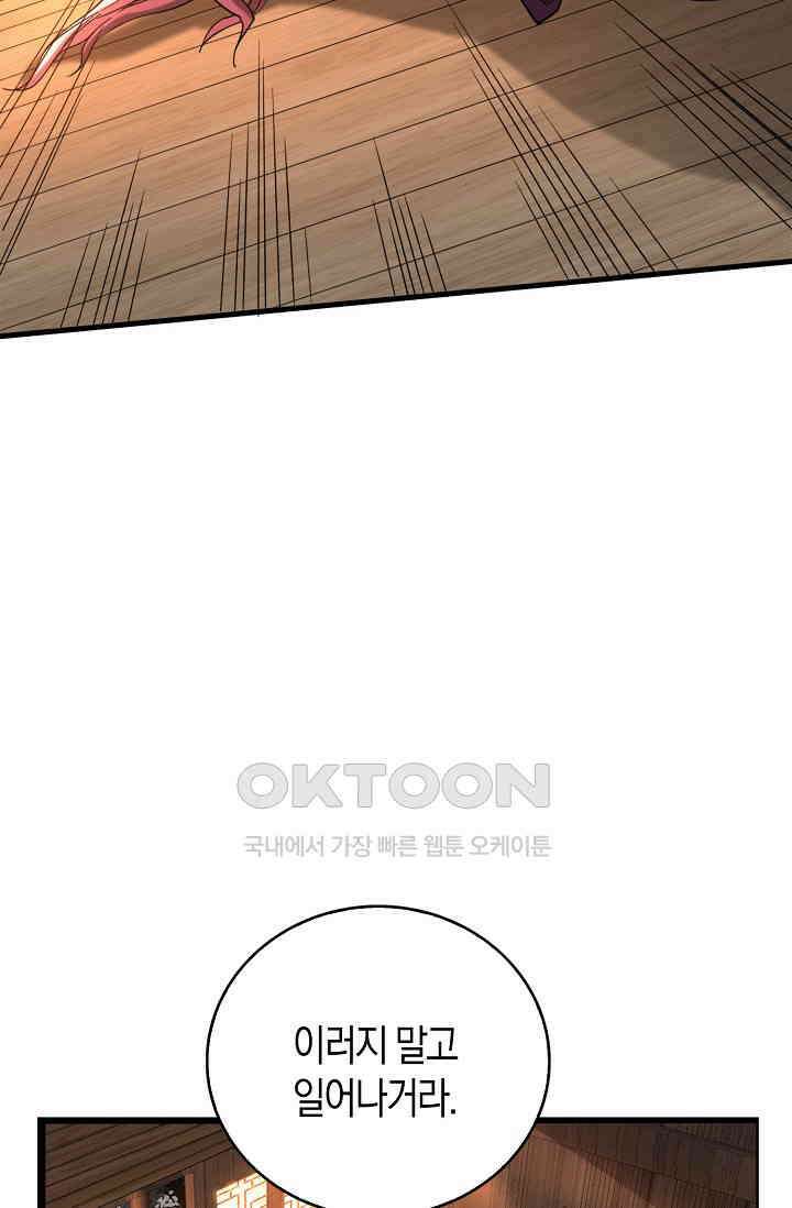 천재 장로 제자수련기 6화 62