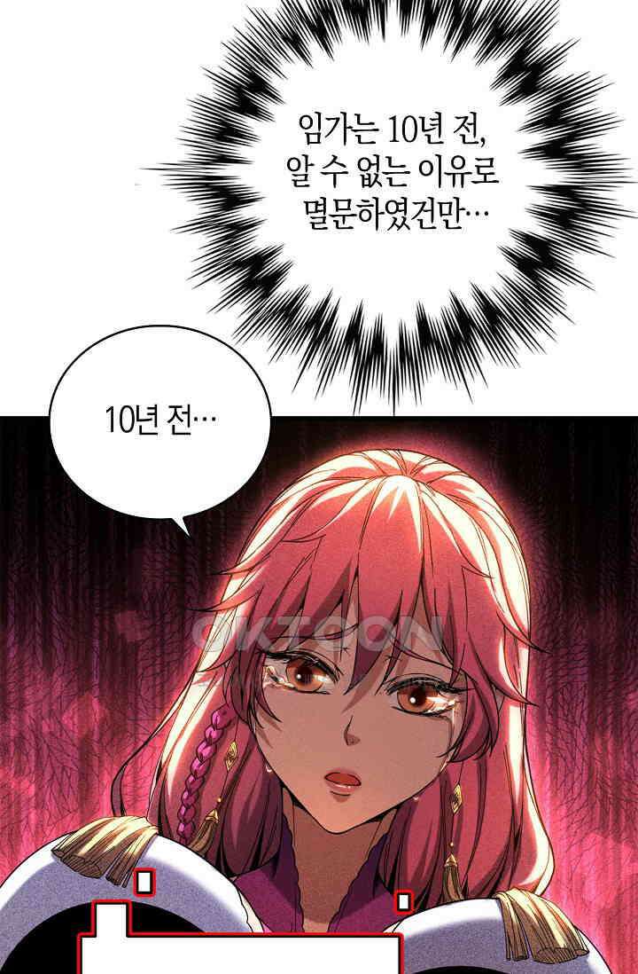 천재 장로 제자수련기 6화 65