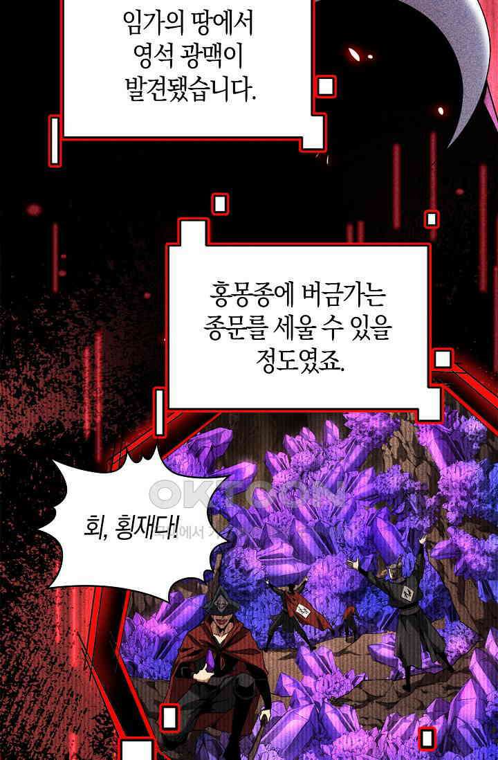 천재 장로 제자수련기 6화 66