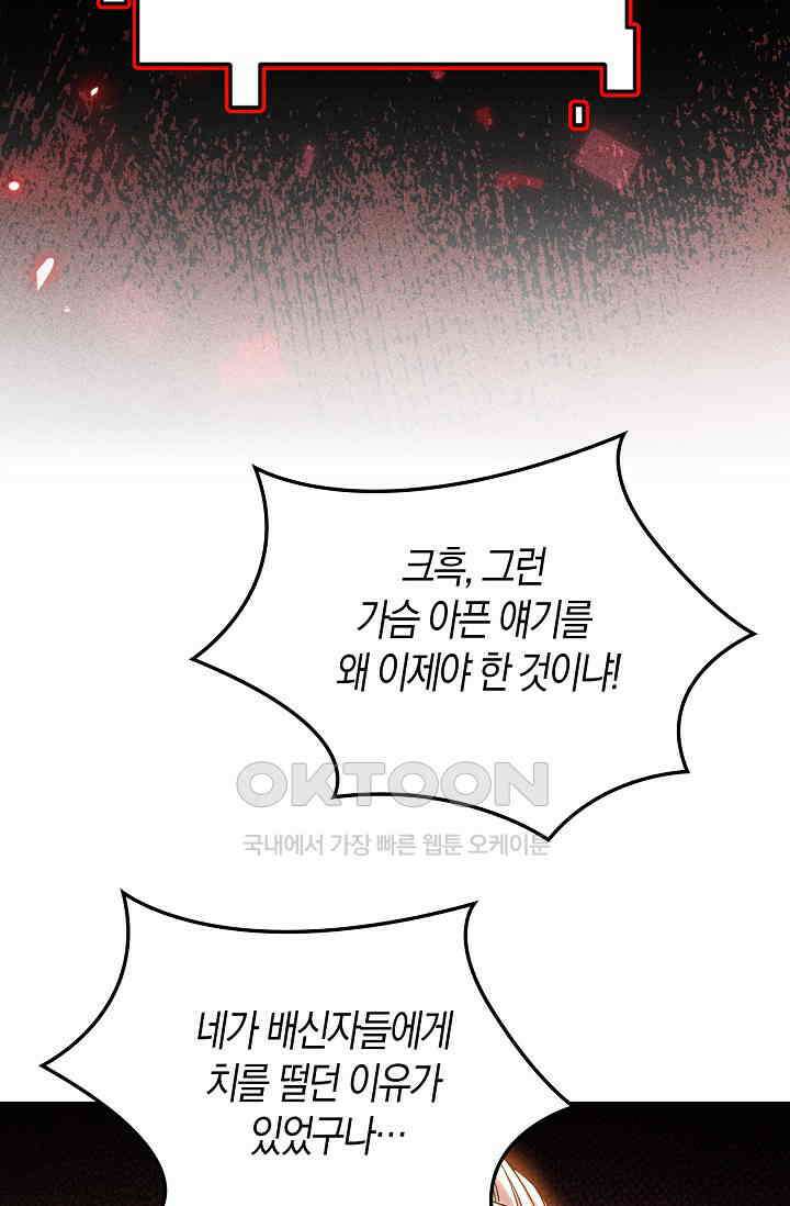 천재 장로 제자수련기 6화 72