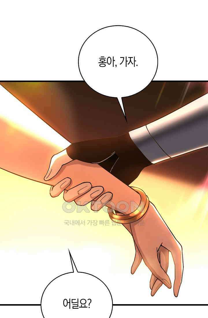 천재 장로 제자수련기 6화 74