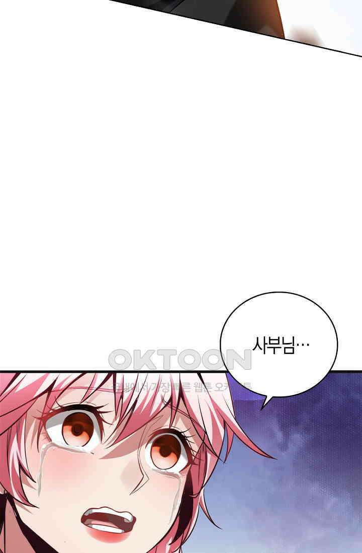천재 장로 제자수련기 6화 79