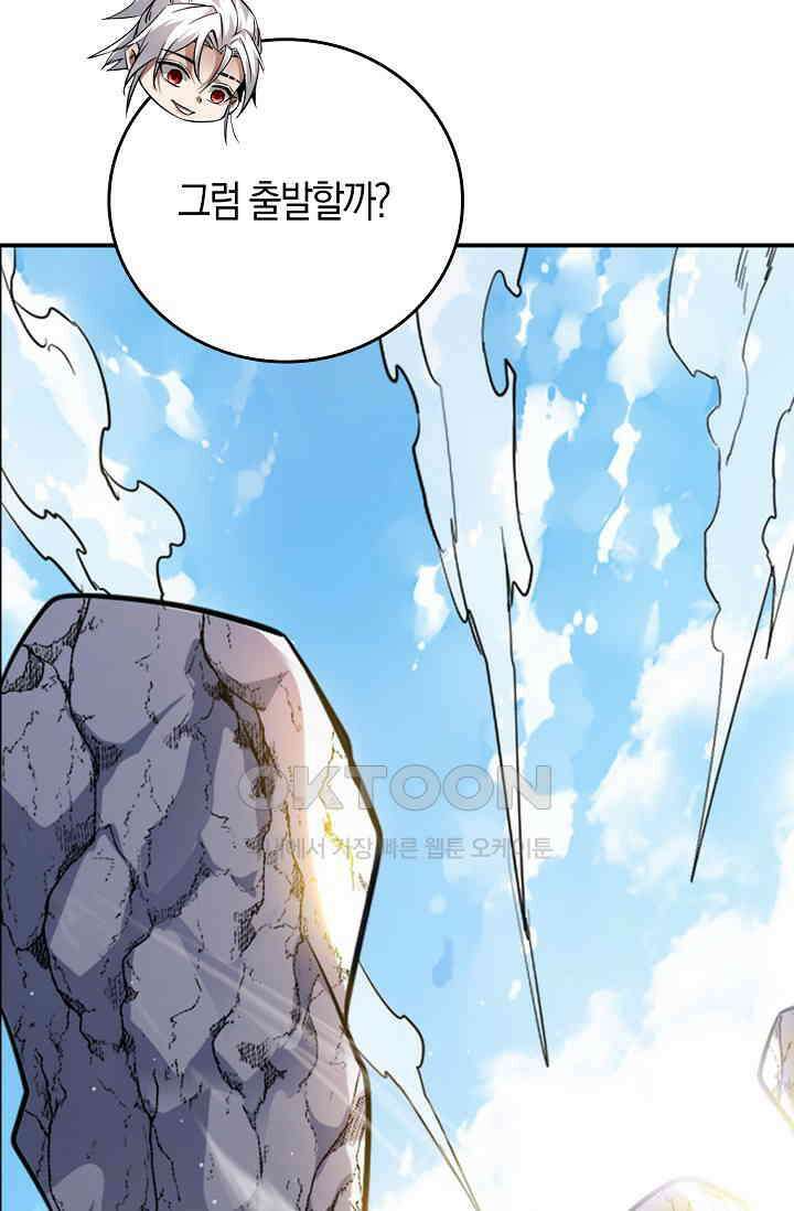 천재 장로 제자수련기 6화 82