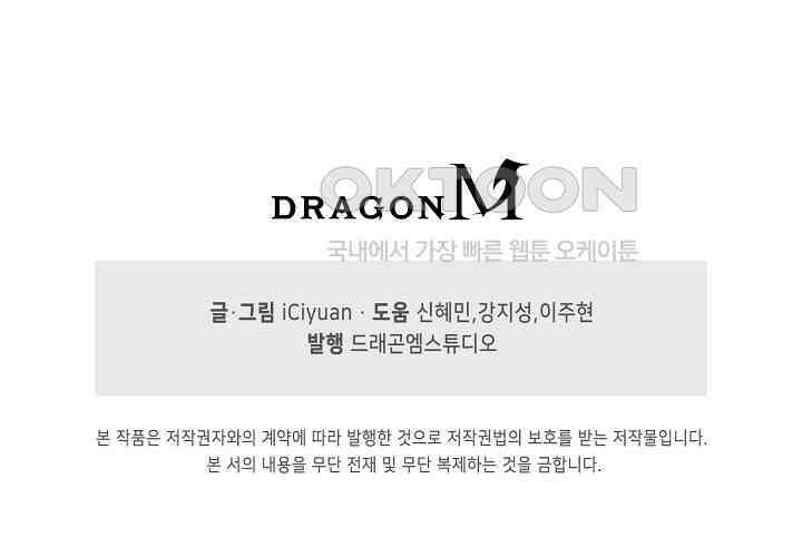 천재 장로 제자수련기 6화 85
